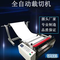 Computer automation pet film cutting machine PVC film cutting machine reflective film laser film cutting machine