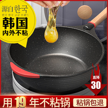 Household rice Stone non-stick wok frying pan non-coated induction cooker gas stove special wheat stone pot