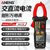 Automatic clamp meter multimeter digital high precision AC DC ammeter multi-function clamp clamp flow meter