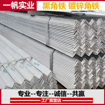 Steel Black iron Angle steel Equal edge angle iron Triangle iron Galvanized angle steel shelf angle iron 30*30 40*40 50*50