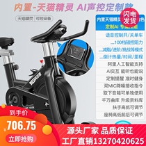 Bicycle equipment slimming sports intelligent exercise home silent weight loss exercise bike pedal indoor sports bicycle