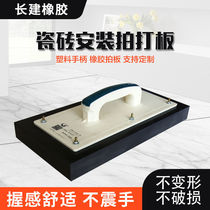 Carpentry masons paste tile tools Floor tile paving leveling decoration with rubber slapping plate beating plate Rubber hammer