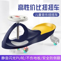 Children's twist car with music sliding swing car for boys and girls 2-8 years old universal wheel anti-rollover children