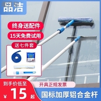 Glass wiper artifact extended telescopic rod cleaning wiper cleaning glass wiper household cleaning tool
