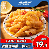 Whoko Mystery Creature Disboned Chicken Claws 110g Bagged Lemon Snack Snacks Snacks Snacks Snacks