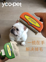 Dog Comb Small Dog Dou Koki Medium Dog Short Dog Hair Golden Hair Hair Hair Pet Dog Scraper