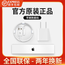 iphone8 charger cable 7plus mobile phone data cable 11pro extended 12W applicable XR original seal XsMax tablet 6s suit ipad