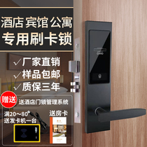 Hotel door lock Hotel swipe card lock magnetic card induction lock electronic smart lock IC card lock apartment lock homestay wooden door lock