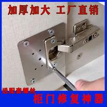 Cabinet door hinge * plate fixing plate cabinet hinge hinge mounting plate cabinet door hinge wardrobe cabinet hinge Universal