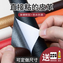 Sofa Leather Repair subsidy chair repair self-adhesive leather patch universal Leather Repair bed leather sofa hole patch