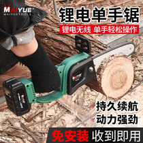 Dongcheng Maiyue Rechargeable Single Hand Electric Chainsaw Small Home Outdoor Handheld Lithium electric high-power electric logging saw