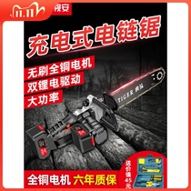 Dongcheng lithium battery rechargeable single-handed electric chain saw high-power household chainsaw small handheld electric outdoor tree cutting