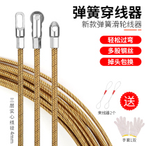 Threader artifact cable electrical dedicated manual lead pull line conduit wire dark line wire cable pipe