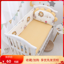 Baby crib anti-collision soft bag cotton detachable and washable baby splicing bed bed guardrail newborn bedding