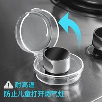 Button protective cover Universal gas gas stove switch Child protective cover Natural gas cover oil-proof protective cover stove