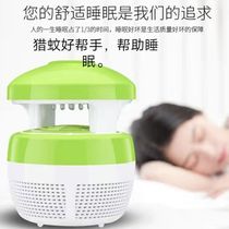 Bedroom mosquito killer lamp Household mute electronic suction mushroom head mosquito killer mosquito repellent artifact mosquito killer