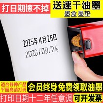Coding machine to play production date manual code printer food seal ink printer D4