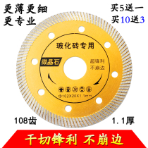 Away from the tile cut slice ultra-thin dry cut without collapsing edge vitrified brick special cutting machine blade diamond saw blade