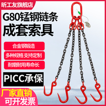 Lifting chain sling combination steel pipe hook wide mouth hook large opening hook adhesive hook mold manganese steel lifting clamp chain