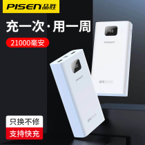 Pint Power Reserve Electric 20000 MAh Charging Treasure 18W Two-way Fast Charging PD Extra Large capacity 22 5w ultra-thin and portable 10000 Mobile power supply with plug suitable for Apple 13 Xiaomi 11