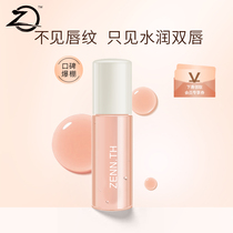 ZENN TH Lip Oil Moisturizing Moisturizing Exfoliating Lip balm Lipstick Lip glaze Primer Cheap lip milk Lip honey