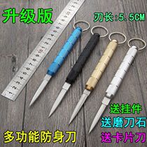 Straight pop knife men and women self-defense knife legal stealth hidden device anti-wolf window breaker Wild survival letter knife tea knife
