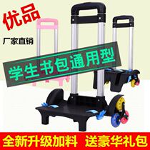 * The trolley with the schoolbag is the trolley for the schoolbag.