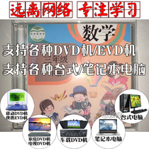 Peoples Education Edition 3 3rd grade second volume math DVD CD Synchronous Teaching Learning video mobile EVD DVD car View