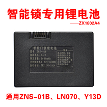 Multi-brand smart lock lithium battery universal 2C18650 TZ-070 ZNS-01b fingerprint lock special battery