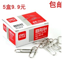 Paper clip office supplies paper clip back line needle binding stationery nickel plated thick box
