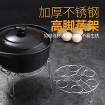 304 thickened and thickened stainless steel steaming rack Multi-function high and low foot steaming grid rack Heat insulation steamed egg rack bracket steaming rack