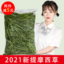 2021 Timothy Grass Dried Rabbit Grass Fresh Nanti Hay Rabbit Grain Chinchard Pig Feed Grass Section 500g