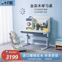 Children Study Desk Elementary School Students Desk Solid Wood Class Table And Chairs Home Liftable Minimalist Modern Homework Writing Desk