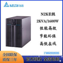 Delta GES-N2K long machine UPS uninterruptible power supply online high frequency 2KVA 1600W External Battery