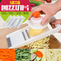 Vegetable cutting artifact Vegetable cutting device Shredded potato shredder Kitchen supplies Peeler knife Vegetable grater Wipe shredded potato