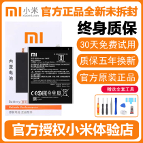 Xiaomi 8 original 5 6x mix3 max2 note meter 9 Red Rice note3 4x mobile phone battery official genuine