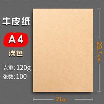Kraft paper a4 paper 100 sheets blank printing 3 seals thick card paper painting paper custom file roll leather retro style