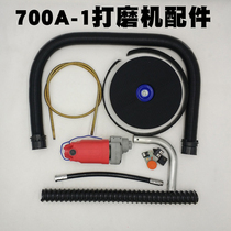 Haoda Top Faction Shepherd 700A-1s 700A-1 Wall Wall Beating Mill Rotor Motor Putty-mill Flexible Shaft Accessories