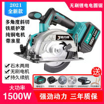 Brushless Lithium electric circular saw 5 inch charging cutting machine woodworking portable saw multifunctional marble machine electric circular disc saw