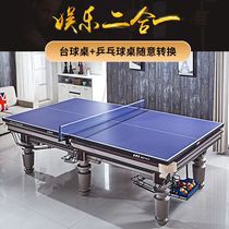 Billiard table standard adult household ball room case Joes gold leg silver leg steel library American black eight