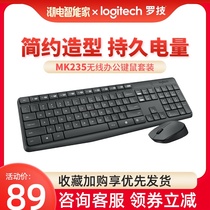 National Bank Logitech MK235 wireless keyboard and mouse set usb office laptop desktop computer thin power saving home