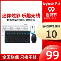 (Official flagship) Logitech MK245 wireless keyboard and mouse set mini compact mk240 upgraded office game keyboard and mouse portable notes splash-proof portable laptop desktop computer