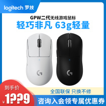 (Consult enjoy double 11 price) Logitech GPW second generation PRO X SUPERLIGHT wireless dual mode e-sports game Mouse charging dog shit King King gpw second generation macro programming notebook