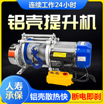 Multifunctional aluminum shell hoist Household 220v electric hoist fast crane Small lifting hoist 1 ton 380