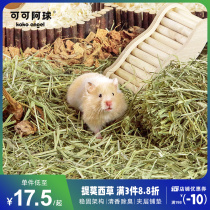 Cocoa Aball small hamster planing wood chip Timothy grass section padding gold silk bear deodorant dust-free to make a view