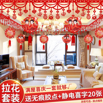 Wedding living room decoration mens happy words flower wedding room layout set new room bedroom room wedding supplies
