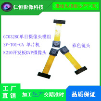 GC0328C camera module ZV-T01-GA microcontroller K210 STM32 development board DVP camera