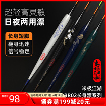 Advanced Night Light Fish Bleached for Night and Night Dual-use Fine Tail Drift Light crucian carp ultra-sensitive high-end luminous float
