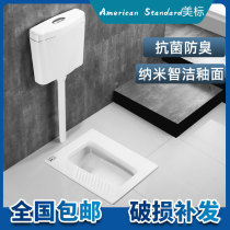 American standard squatting toilet Household engineering squatting urinal flushing water tank Ceramic stool basin deodorant squatting toilet valve sensor