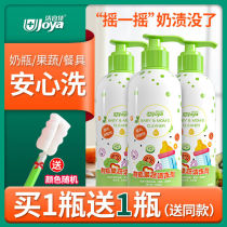 Baby bottle fruit and vegetable cleaning agent baby bottle cleaning liquid baby toys special detergent natural non-toxic
